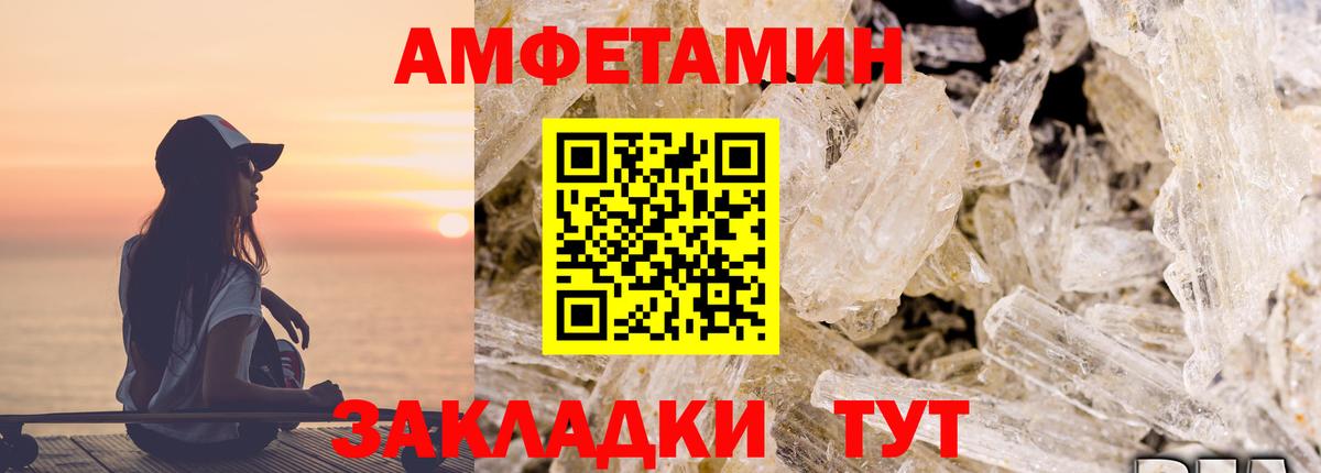 Амфетамин 97% Зеленокумск