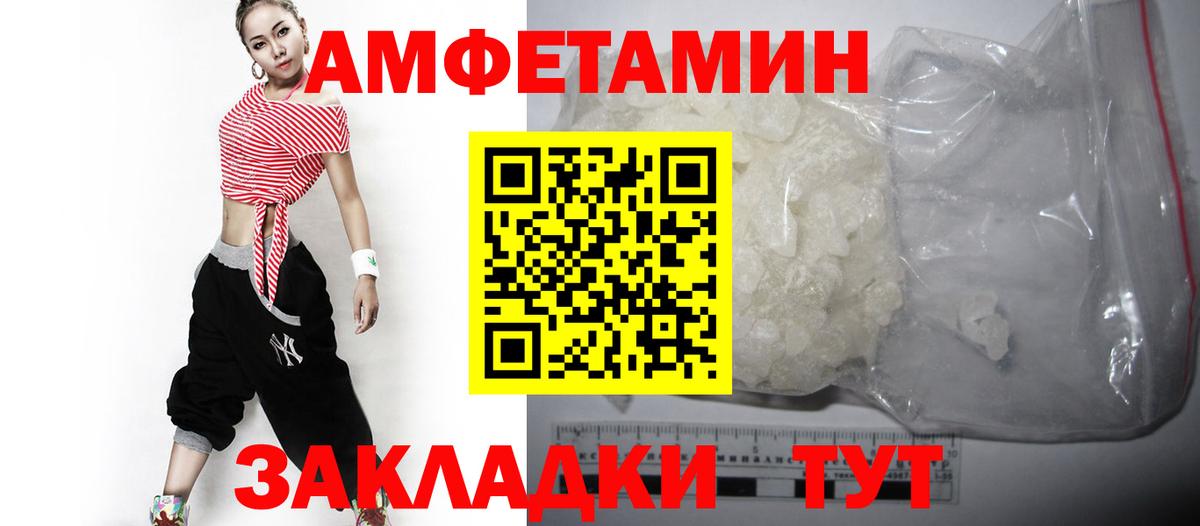 АМФ  Вход с VPN  Зеленокумск  нарко площадка клад  АМФЕТАМИН 97% 