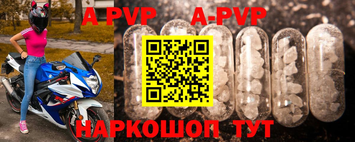 A PVP крисы CK Зеленокумск