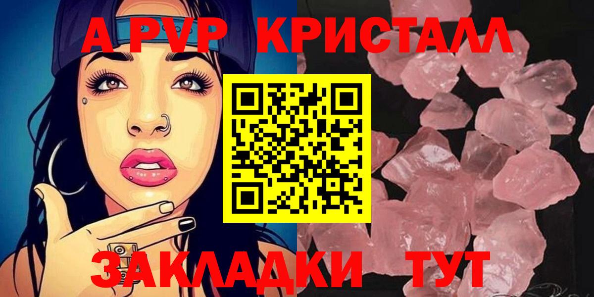 где найти наркотики  A-PVP VHQ  Alfa_PVP кристаллы  Зеленокумск  Вход с VPN  Alpha PVP СК КРИС 