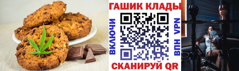 цена наркотик Зеленокумск Canna-Cookies марихуана