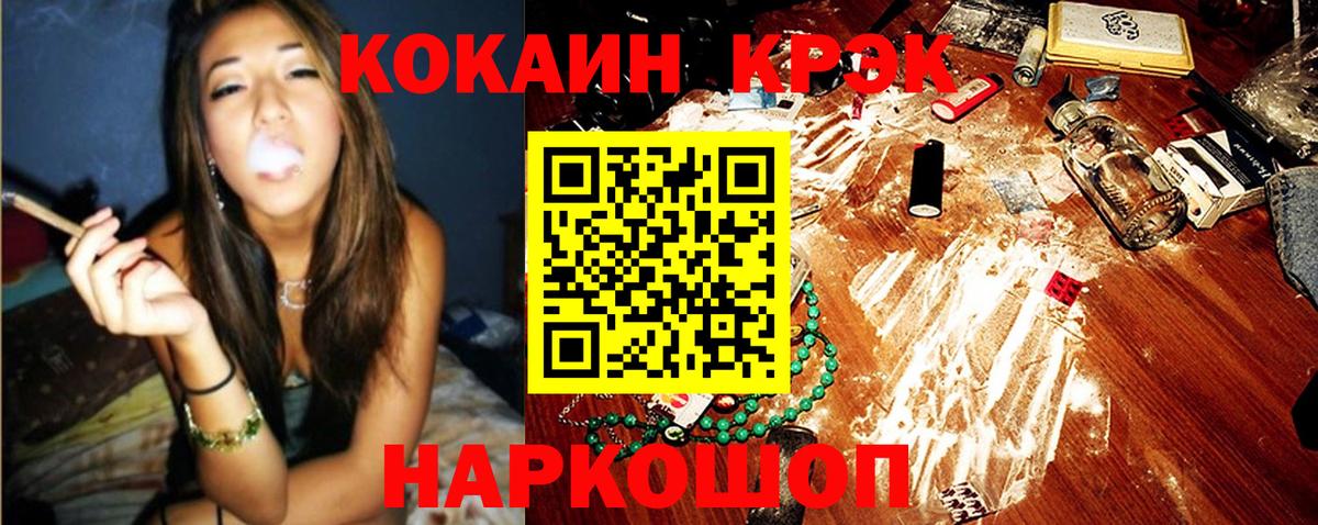 Кокаин Боливия Зеленокумск