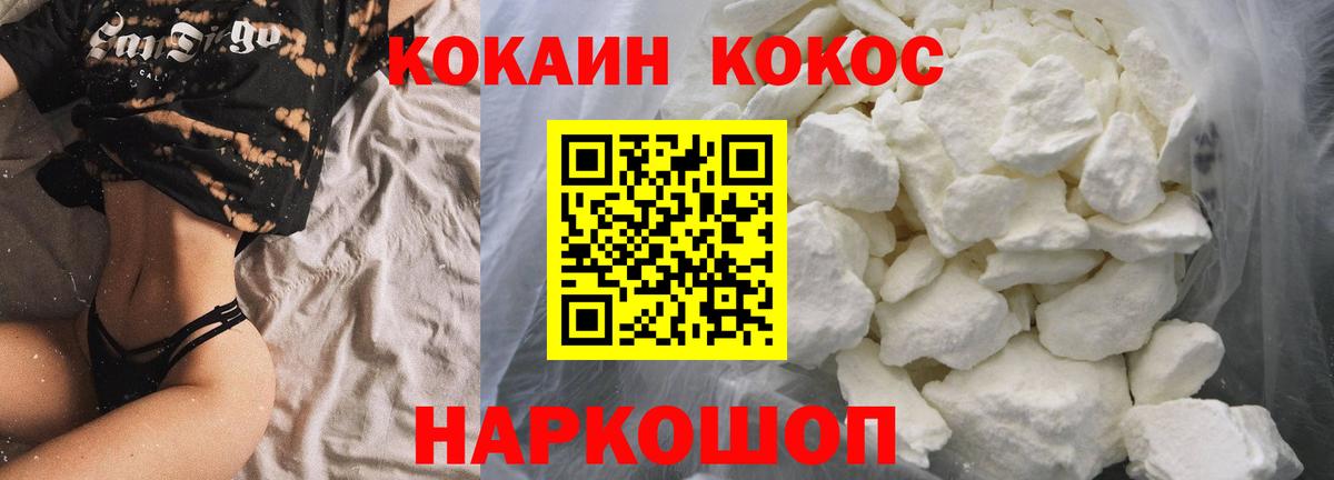 Cocaine 99%  КОКАИН  Вход с VPN  где купить наркоту  COCAIN Эквадор  Зеленокумск 