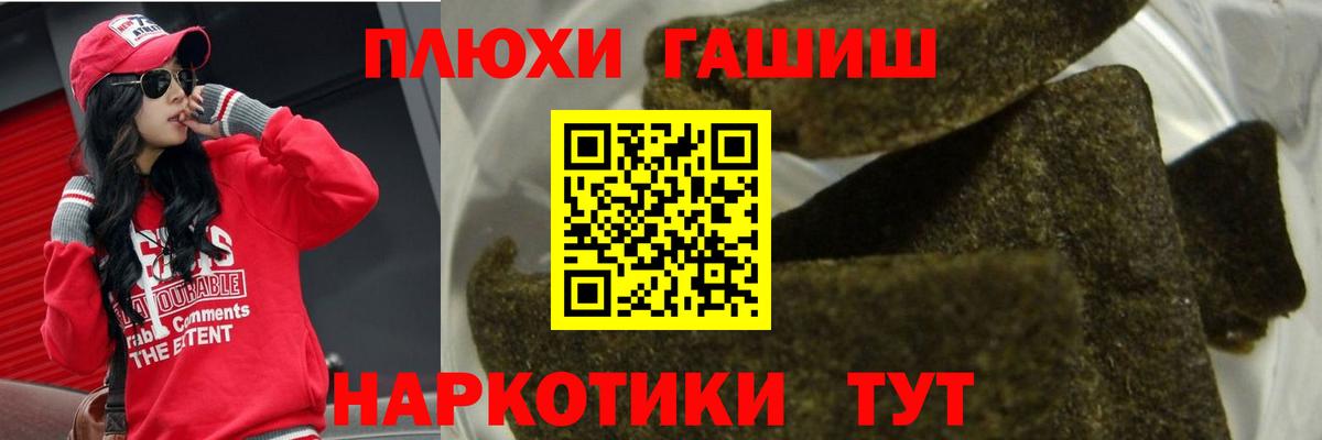 Гашиш  Гашиш 40% ТГК  Вход с VPN  Зеленокумск 