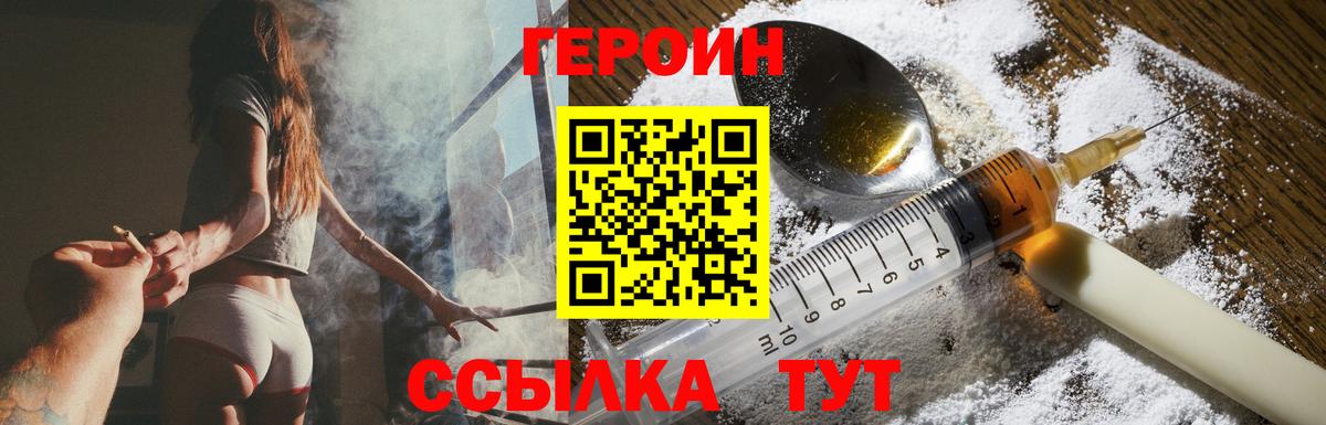 ГЕРОИН афганец  Зеленокумск 