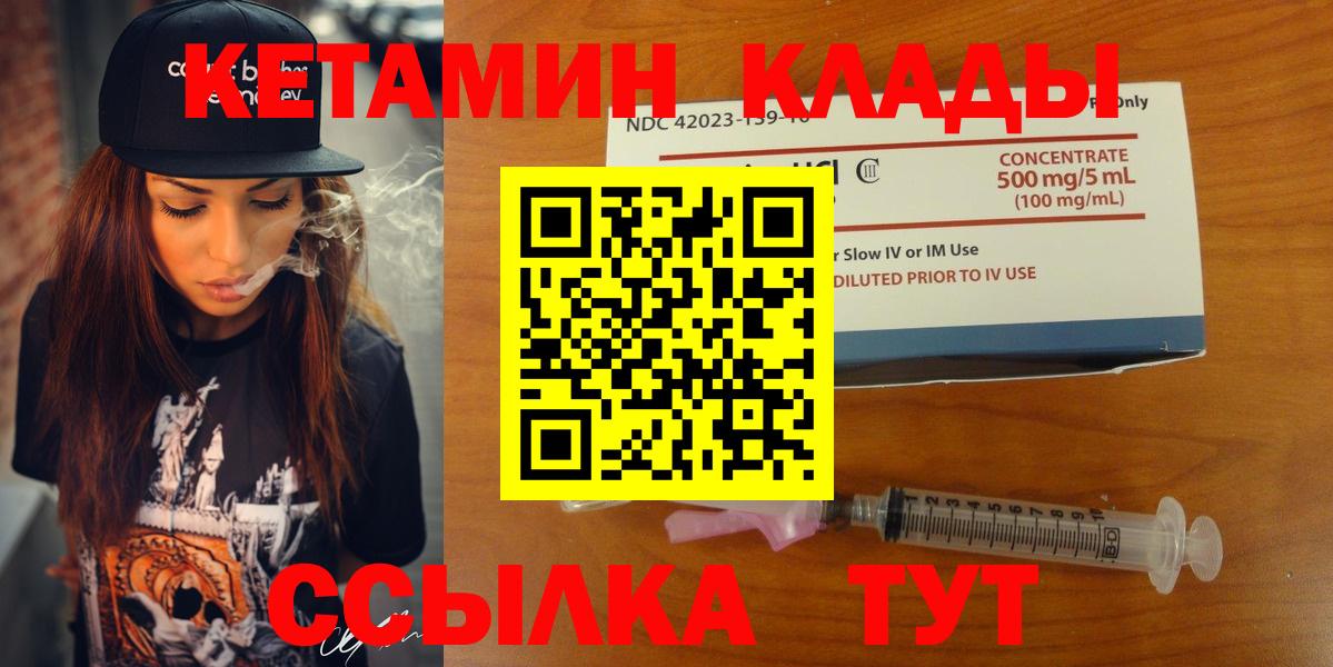 КЕТАМИН VHQ  Кетамин ketamine  Зеленокумск 