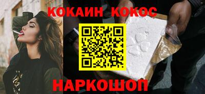 COCAINE Бузулук