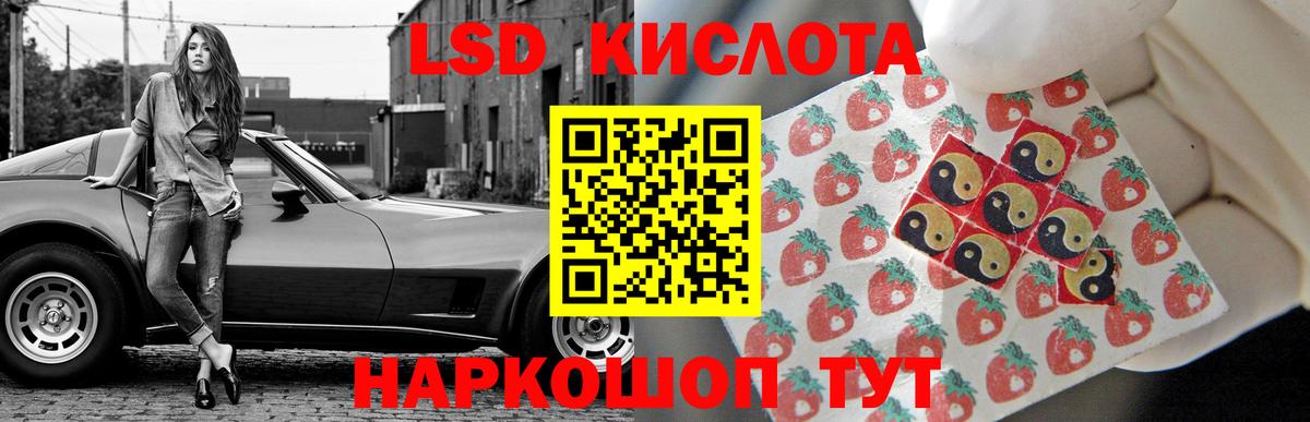 ЛСД экстази ecstasy  LSD-25 экстази ecstasy  Зеленокумск 