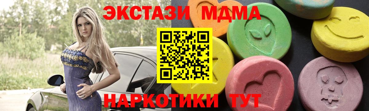 МДМА кристаллы Зеленокумск