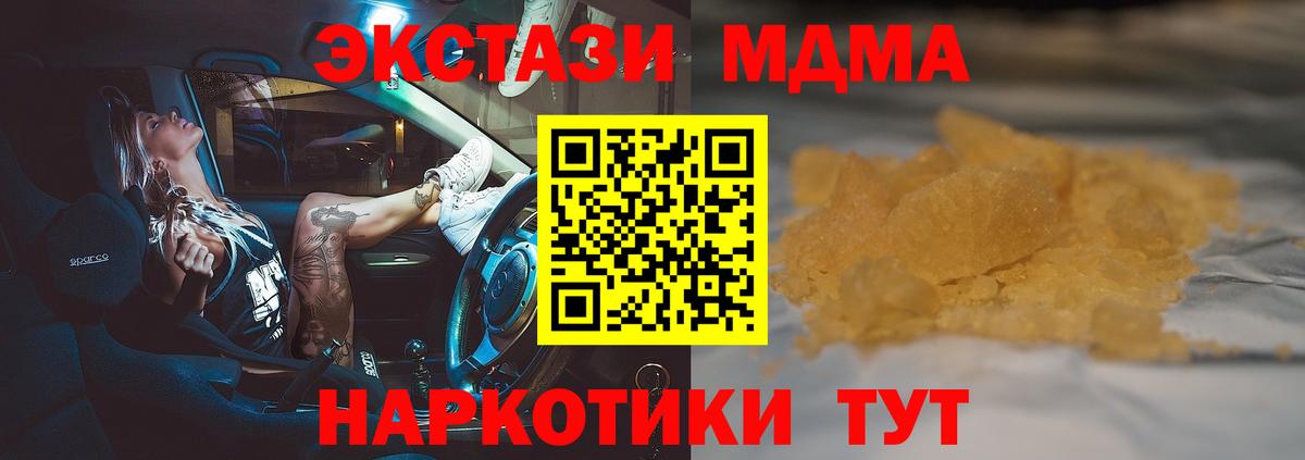 Зеленокумск  МДМА crystal  МДМА  Вход с VPN 