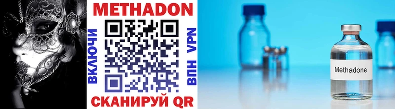 Метадон methadone  купить наркотики сайты  Зеленокумск 