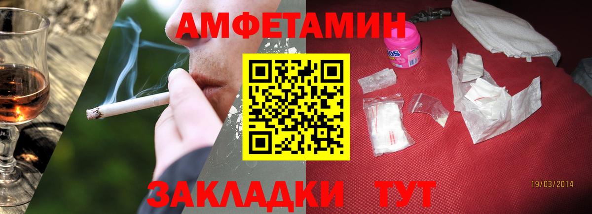 МЕТАМФЕТАМИН витя Зеленокумск