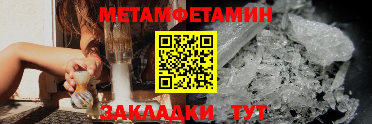 МЕТАМФЕТАМИН Methamphetamine  Зеленокумск  МЕТАМФЕТАМИН Methamphetamine 