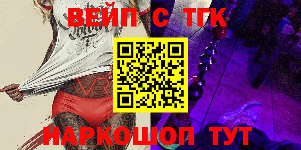 Дистиллят ТГК THC oil  Вход с VPN  Зеленокумск 