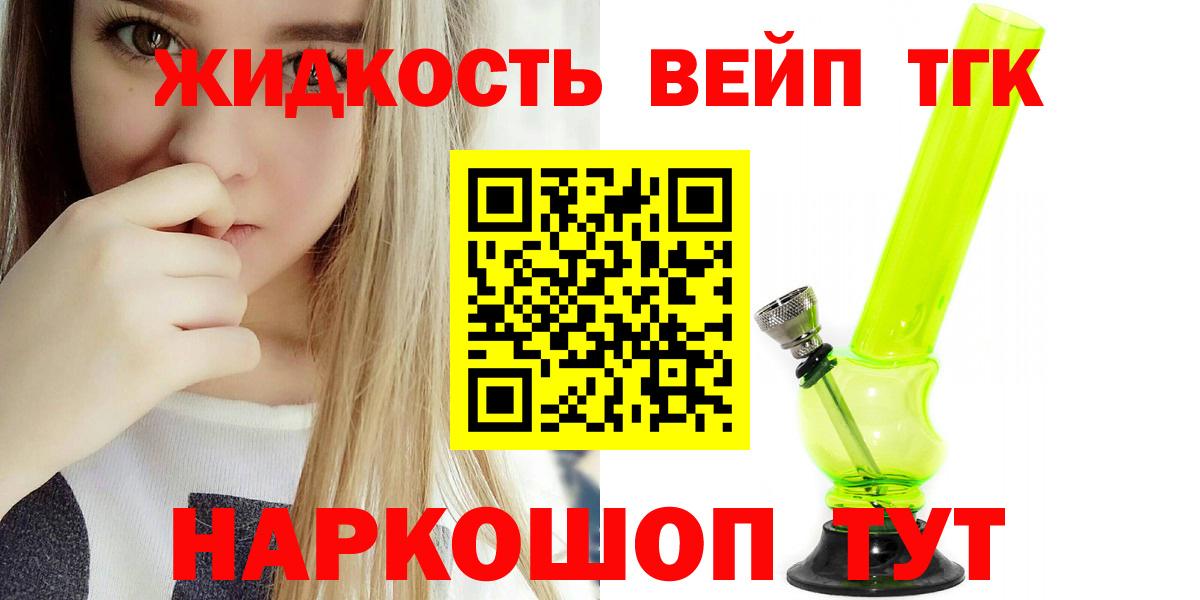 ТГК вейп Зеленокумск